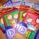 Развивающие книги для детей от года до двух лет